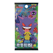 Pokémon | Collect 151: Hope Chinese Slim Booster Box – 151C | 15 Packs
