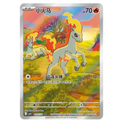 Gem Pack Volume 4 Booster Box – Simplified Chinese | Pokémon Scarlet & Violet