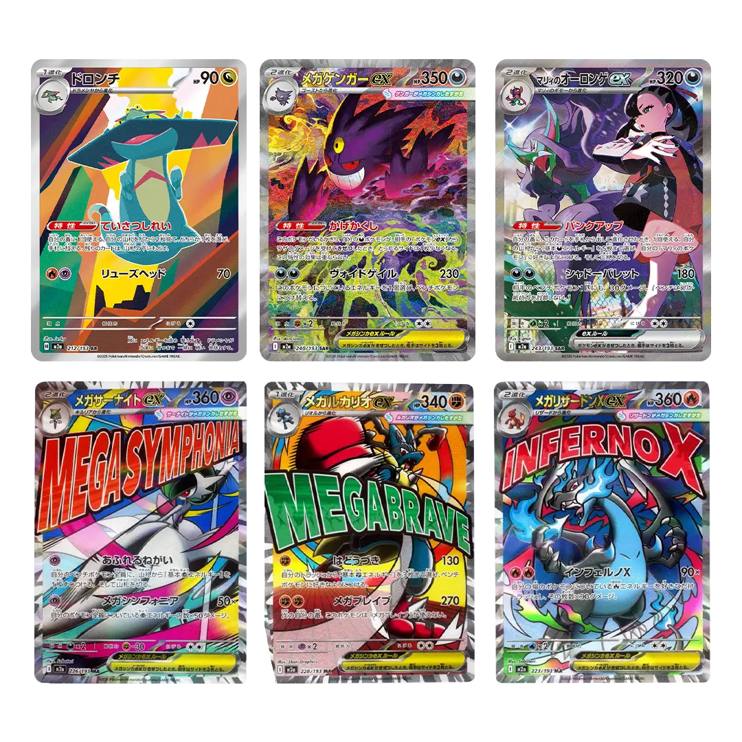 Mega Dream Booster Box – Japanese | Pokémon Mega Evolution High Class Box