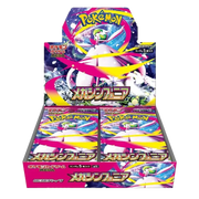 Mega Symphonia Booster Box – Japanese | Pokémon Mega Evolution
